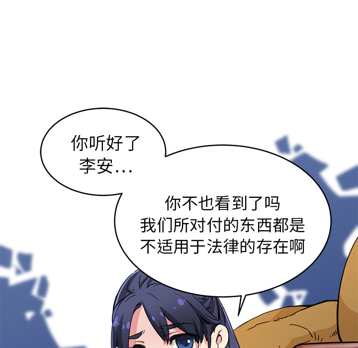 [韩国漫画] 小白历险记 奇幻,巨乳大奶#[124P]-52