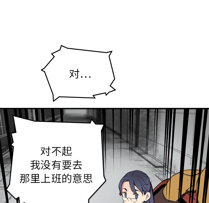 [韩国漫画] 小白历险记 奇幻,巨乳大奶#[124P]-56