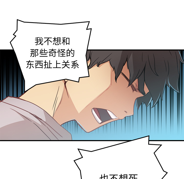 [韩国漫画] 小白历险记 奇幻,巨乳大奶#[124P]-59