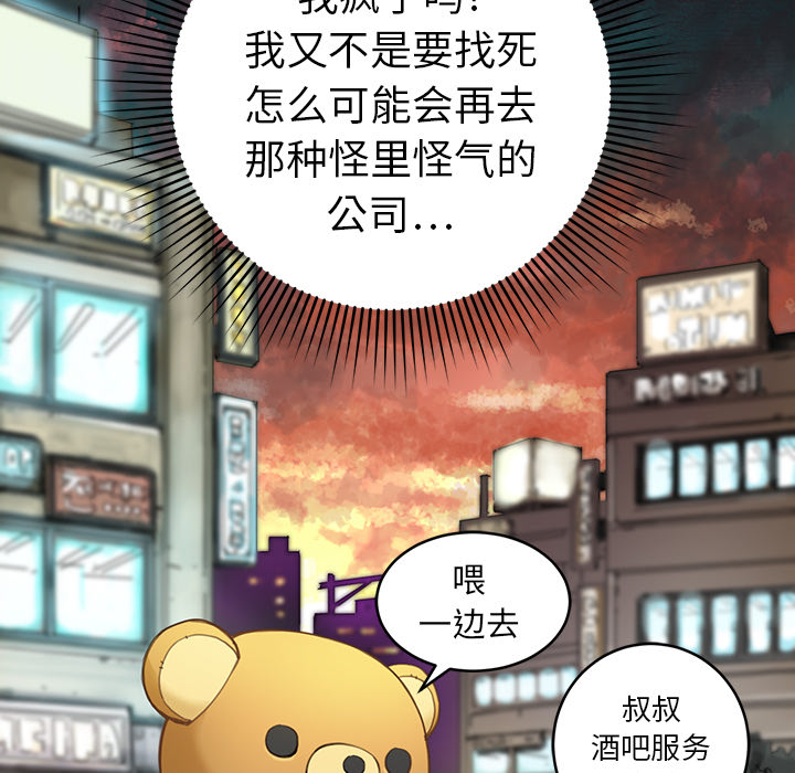[韩国漫画] 小白历险记 奇幻,巨乳大奶#[124P]-7