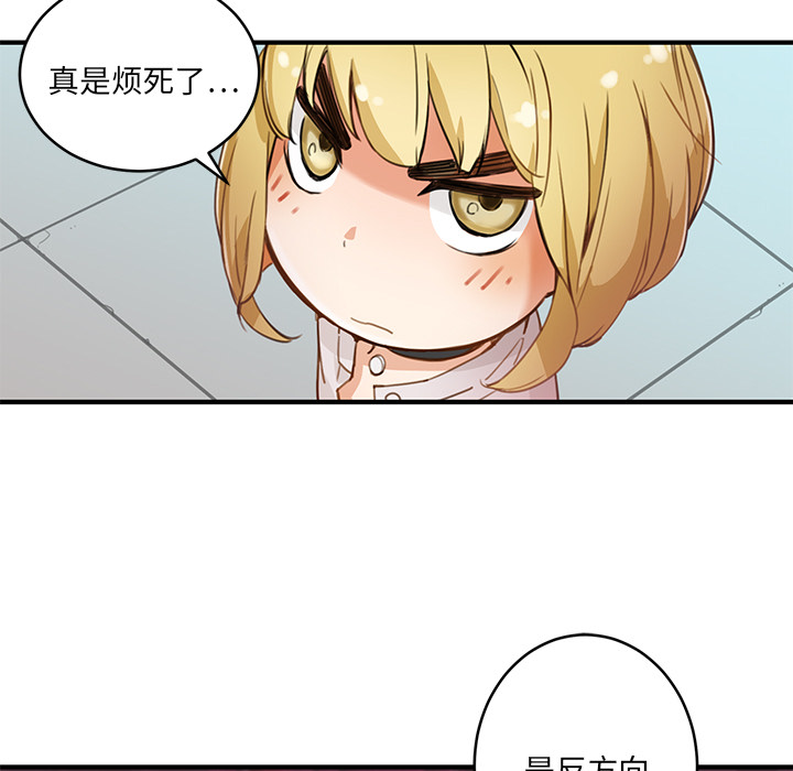 [韩国漫画] 小白历险记 奇幻,巨乳大奶#[124P]-72