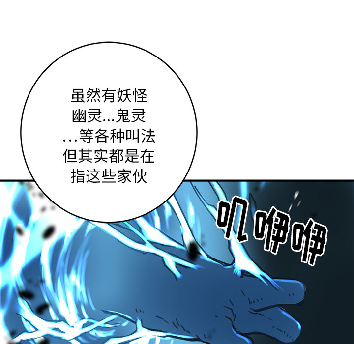 [韩国漫画] 小白历险记 奇幻,巨乳大奶#[124P]-74