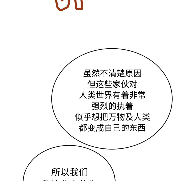 [韩国漫画] 小白历险记 奇幻,巨乳大奶#[124P]-89