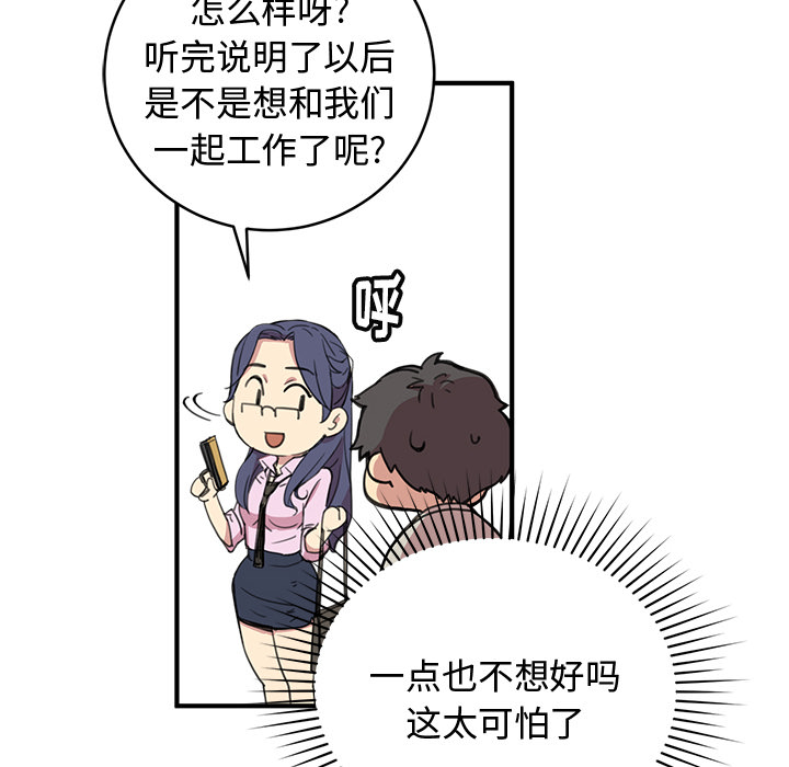 [韩国漫画] 小白历险记 奇幻,巨乳大奶#[124P]-93