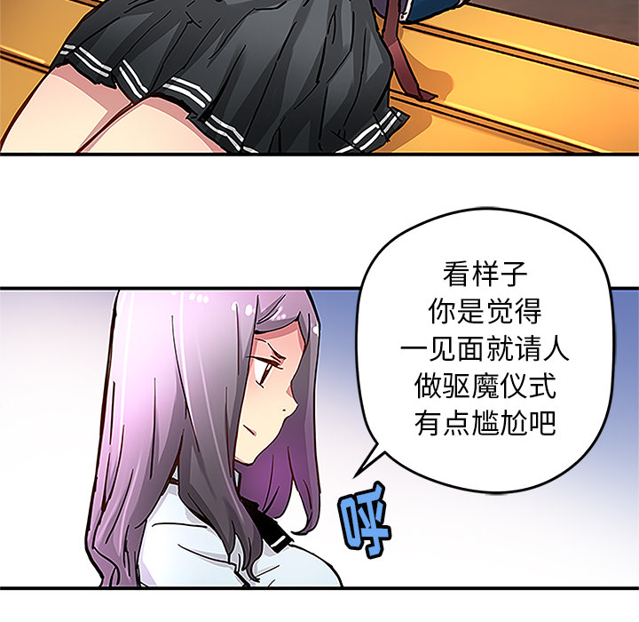 [韩国漫画] 小白历险记 奇幻,巨乳大奶#[46P]-29