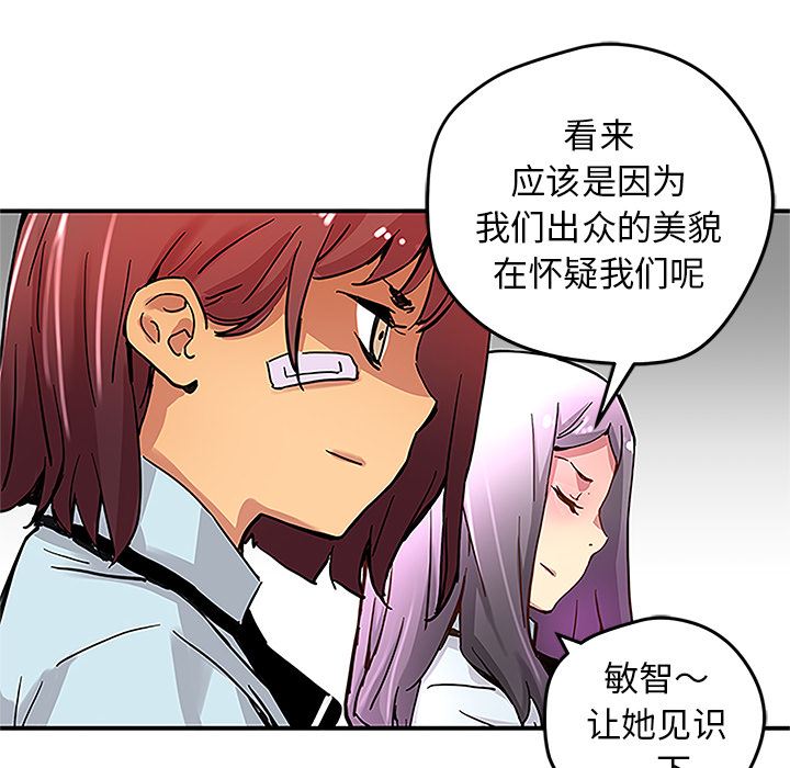 [韩国漫画] 小白历险记 奇幻,巨乳大奶#[46P]-31