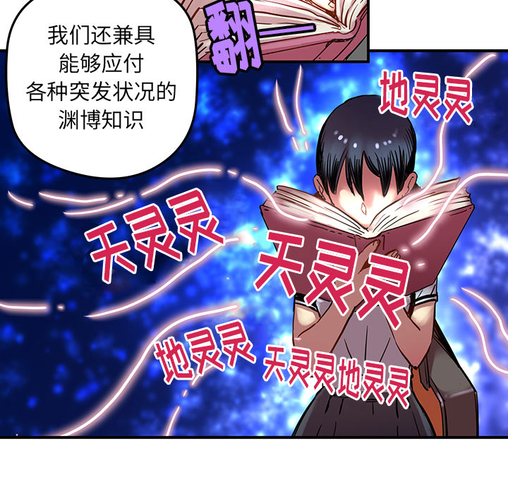 [韩国漫画] 小白历险记 奇幻,巨乳大奶#[46P]-35