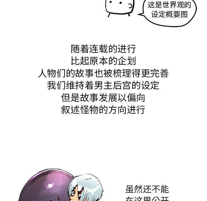 [韩国漫画] 小白历险记 奇幻,巨乳大奶#[46P]-44