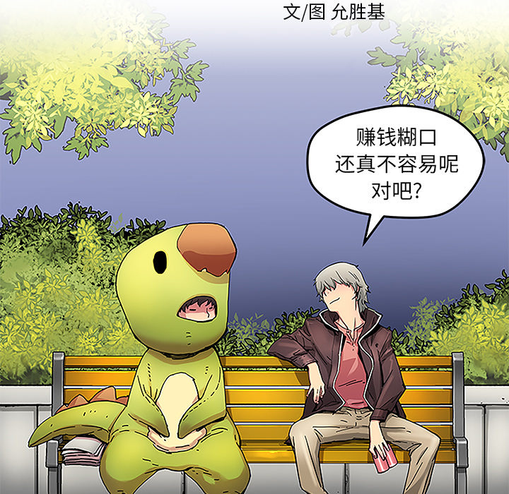 [韩国漫画] 小白历险记 奇幻,巨乳大奶#[46P]-7
