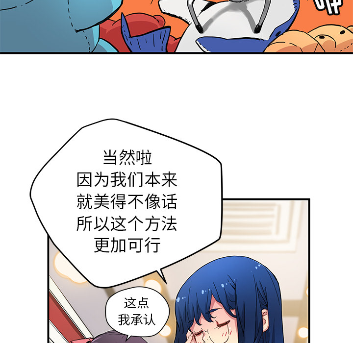 [韩国漫画] 小白历险记 奇幻,巨乳大奶#[63P]-12
