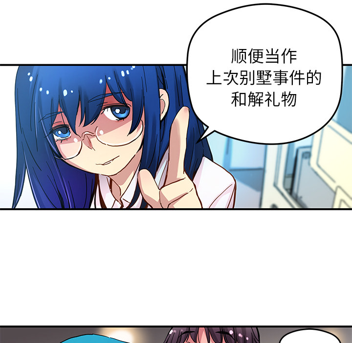[韩国漫画] 小白历险记 奇幻,巨乳大奶#[63P]-18