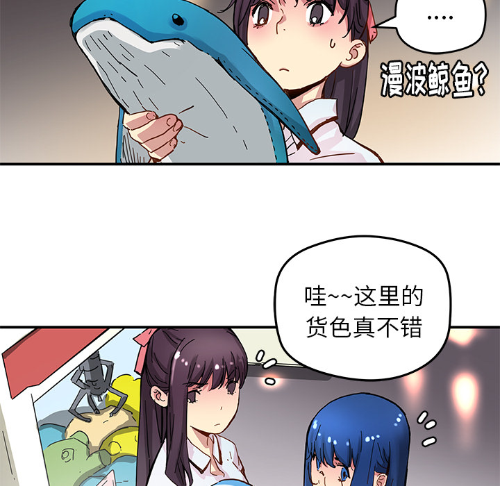 [韩国漫画] 小白历险记 奇幻,巨乳大奶#[63P]-19