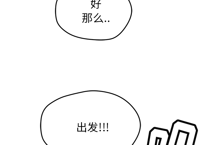 [韩国漫画] 小白历险记 奇幻,巨乳大奶#[63P]-2