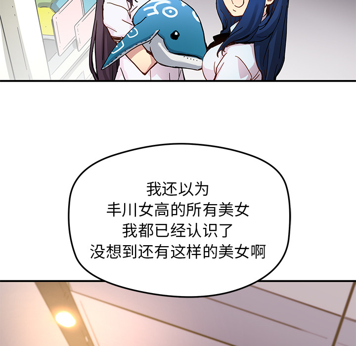 [韩国漫画] 小白历险记 奇幻,巨乳大奶#[63P]-20