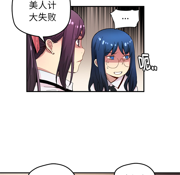 [韩国漫画] 小白历险记 奇幻,巨乳大奶#[63P]-24