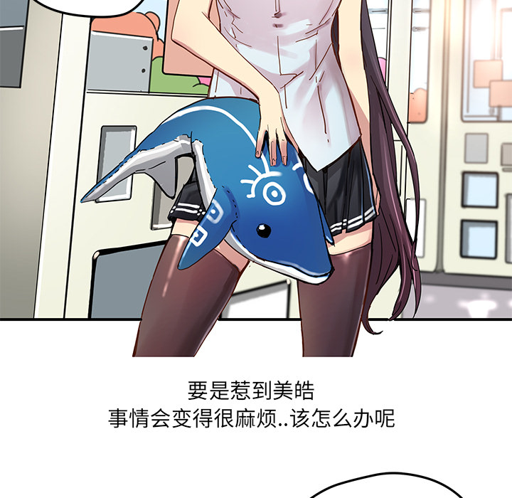 [韩国漫画] 小白历险记 奇幻,巨乳大奶#[63P]-27