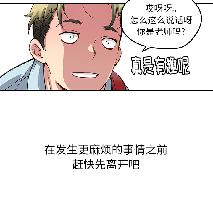 [韩国漫画] 小白历险记 奇幻,巨乳大奶#[63P]-28