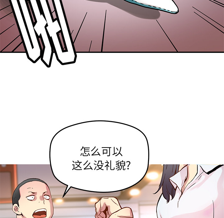 [韩国漫画] 小白历险记 奇幻,巨乳大奶#[63P]-32