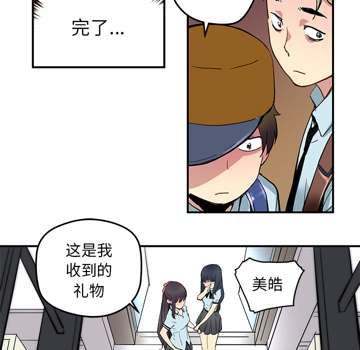 [韩国漫画] 小白历险记 奇幻,巨乳大奶#[63P]-39