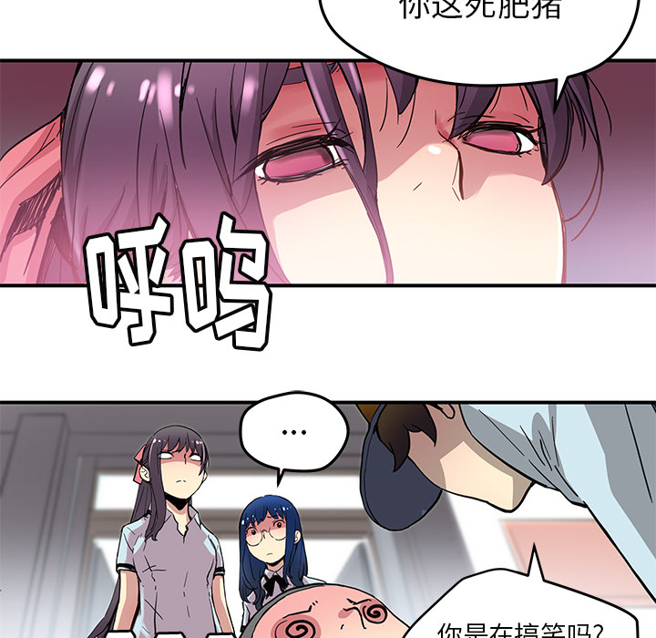 [韩国漫画] 小白历险记 奇幻,巨乳大奶#[63P]-41