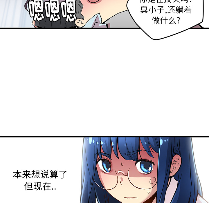 [韩国漫画] 小白历险记 奇幻,巨乳大奶#[63P]-42