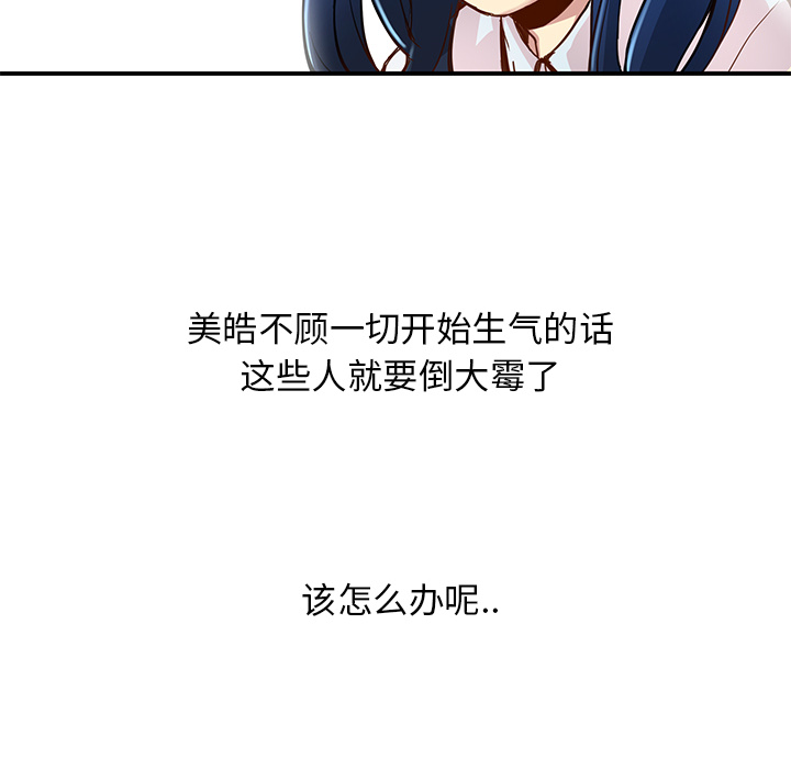 [韩国漫画] 小白历险记 奇幻,巨乳大奶#[63P]-43