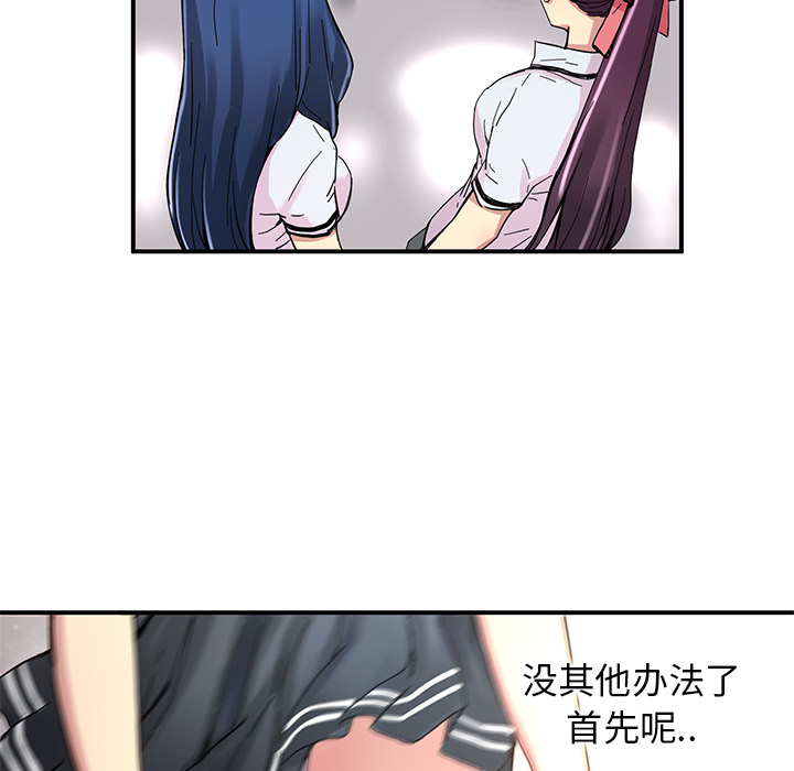 [韩国漫画] 小白历险记 奇幻,巨乳大奶#[63P]-45
