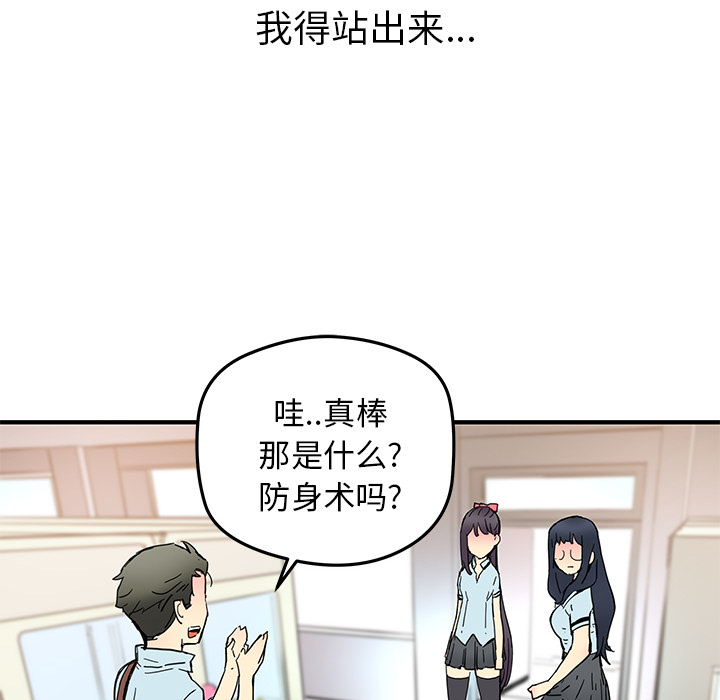 [韩国漫画] 小白历险记 奇幻,巨乳大奶#[63P]-50