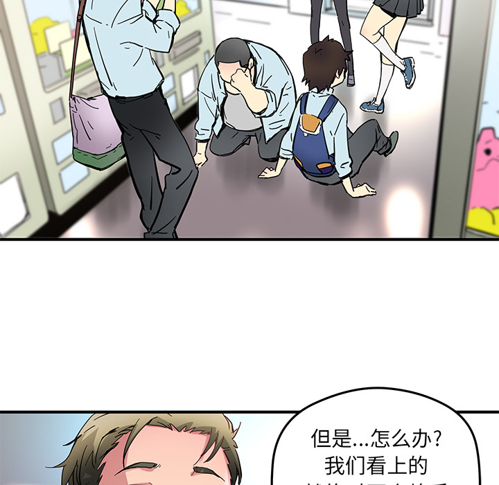 [韩国漫画] 小白历险记 奇幻,巨乳大奶#[63P]-51