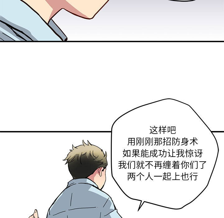 [韩国漫画] 小白历险记 奇幻,巨乳大奶#[63P]-55