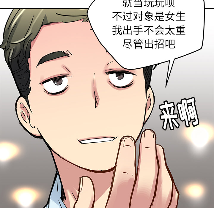 [韩国漫画] 小白历险记 奇幻,巨乳大奶#[63P]-58