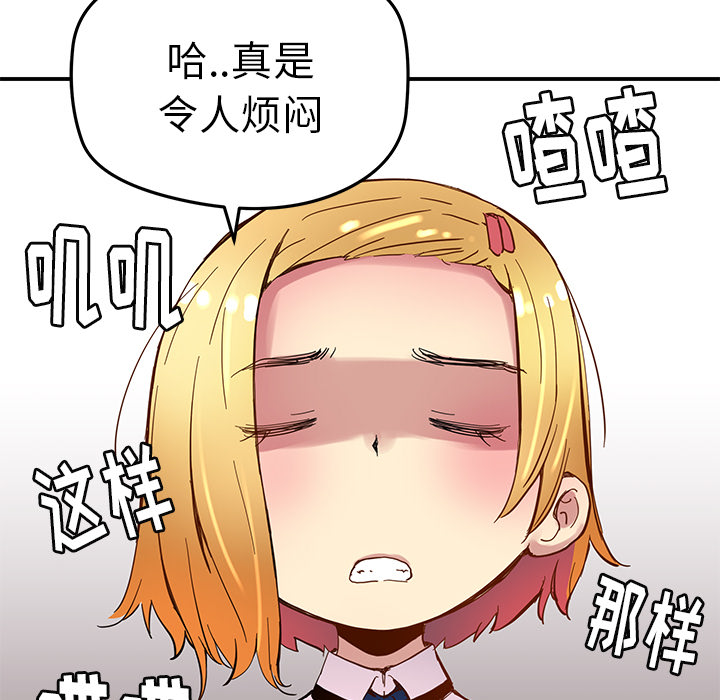 [韩国漫画] 小白历险记 奇幻,巨乳大奶#[63P]-60