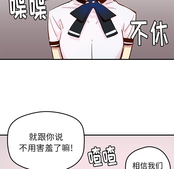 [韩国漫画] 小白历险记 奇幻,巨乳大奶#[63P]-61