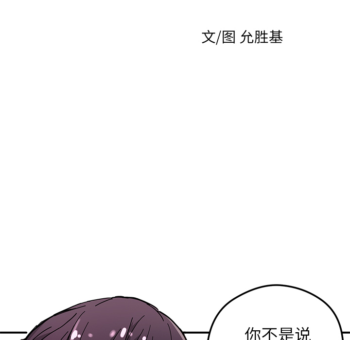 [韩国漫画] 小白历险记 奇幻,巨乳大奶#[63P]-8