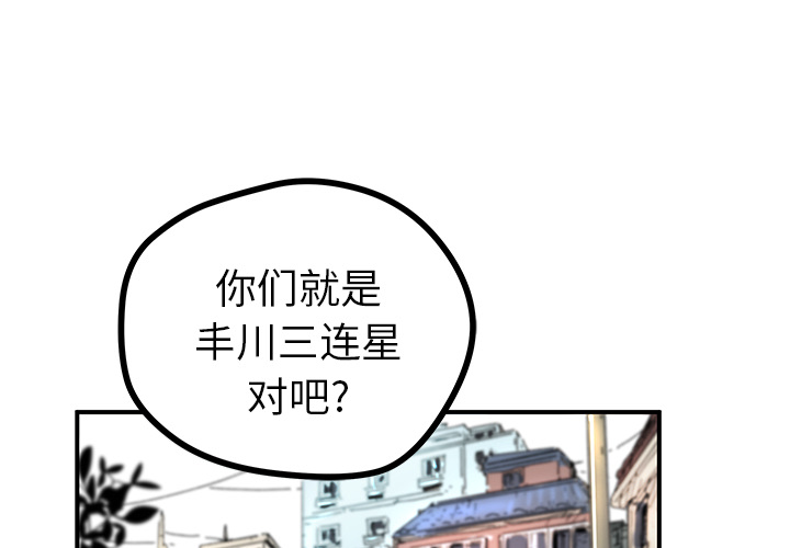 [韩国漫画] 小白历险记 奇幻,巨乳大奶#[71P]-1
