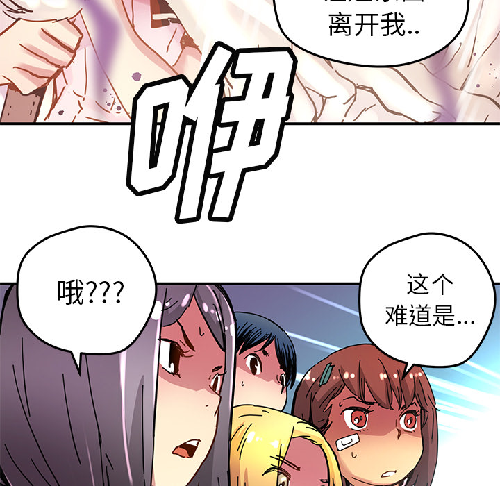 [韩国漫画] 小白历险记 奇幻,巨乳大奶#[71P]-11