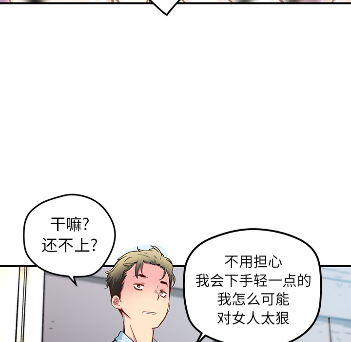 [韩国漫画] 小白历险记 奇幻,巨乳大奶#[71P]-18