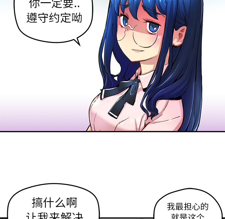 [韩国漫画] 小白历险记 奇幻,巨乳大奶#[71P]-20