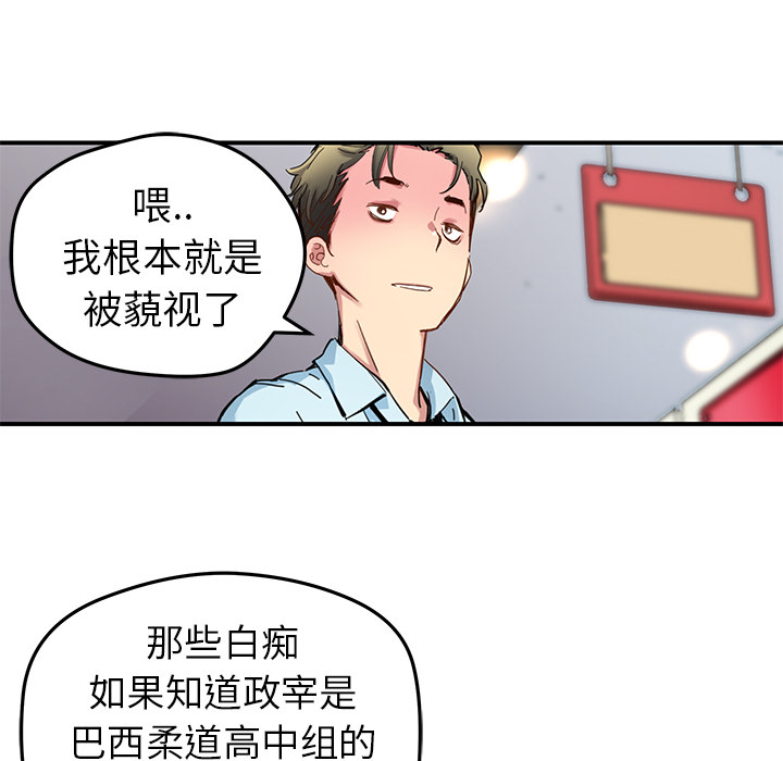 [韩国漫画] 小白历险记 奇幻,巨乳大奶#[71P]-22
