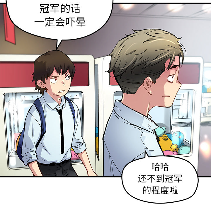 [韩国漫画] 小白历险记 奇幻,巨乳大奶#[71P]-23