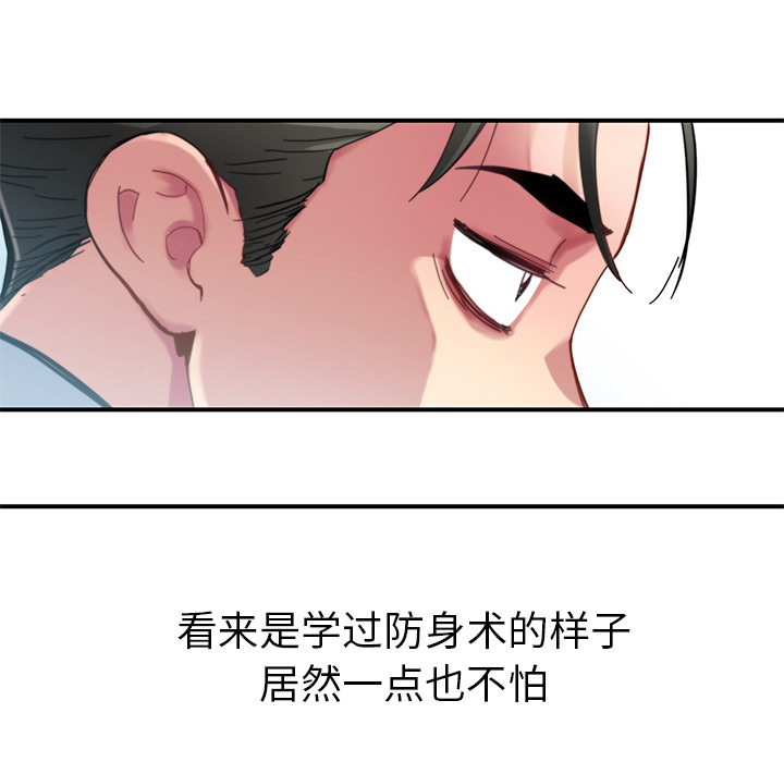 [韩国漫画] 小白历险记 奇幻,巨乳大奶#[71P]-24