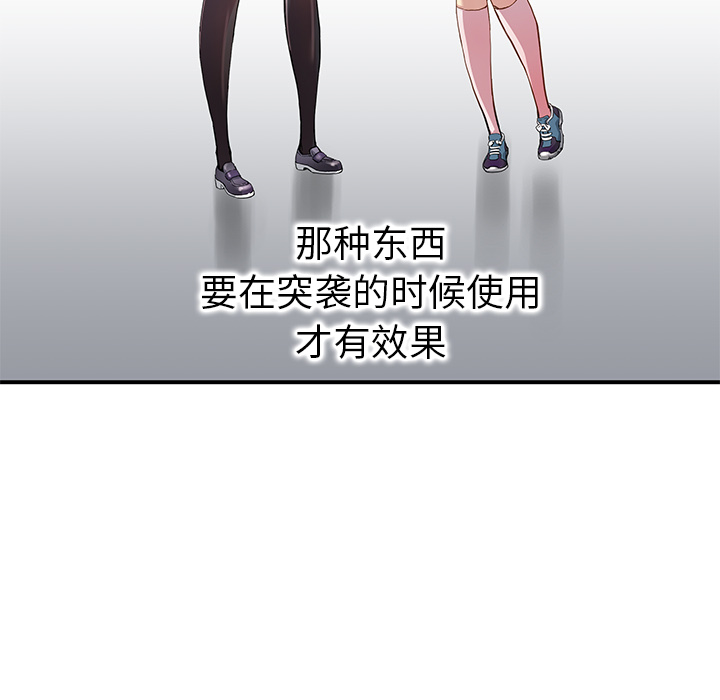 [韩国漫画] 小白历险记 奇幻,巨乳大奶#[71P]-26