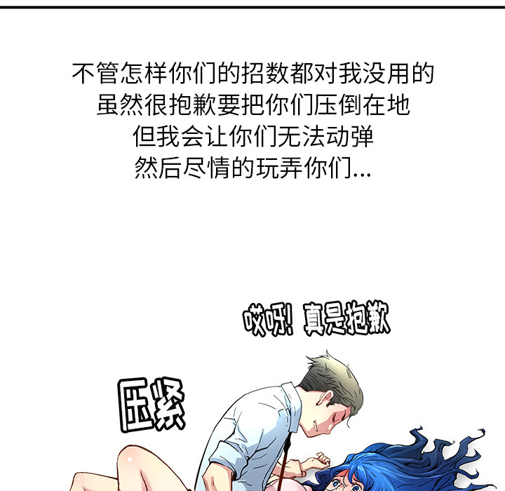 [韩国漫画] 小白历险记 奇幻,巨乳大奶#[71P]-27
