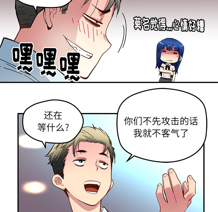 [韩国漫画] 小白历险记 奇幻,巨乳大奶#[71P]-29
