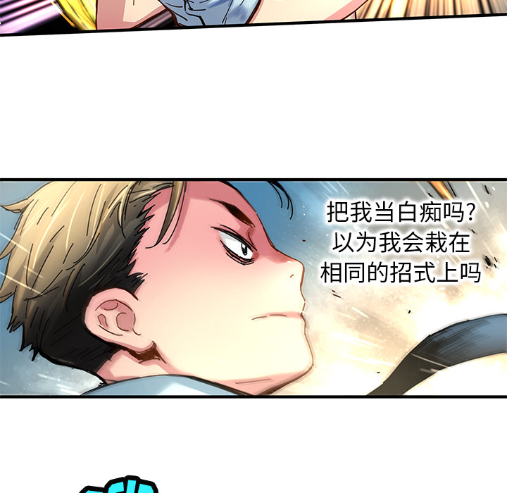 [韩国漫画] 小白历险记 奇幻,巨乳大奶#[71P]-34