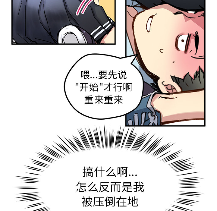 [韩国漫画] 小白历险记 奇幻,巨乳大奶#[71P]-41