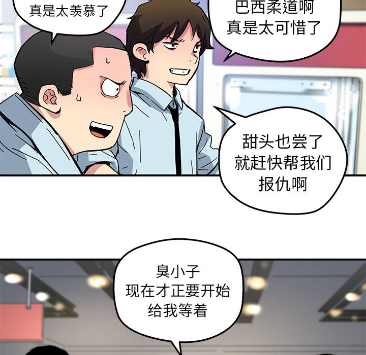 [韩国漫画] 小白历险记 奇幻,巨乳大奶#[71P]-43