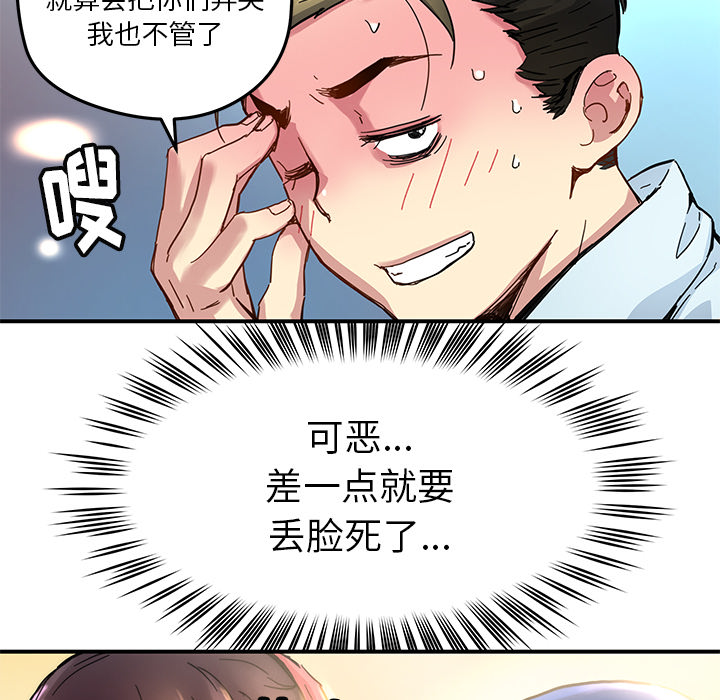 [韩国漫画] 小白历险记 奇幻,巨乳大奶#[71P]-45