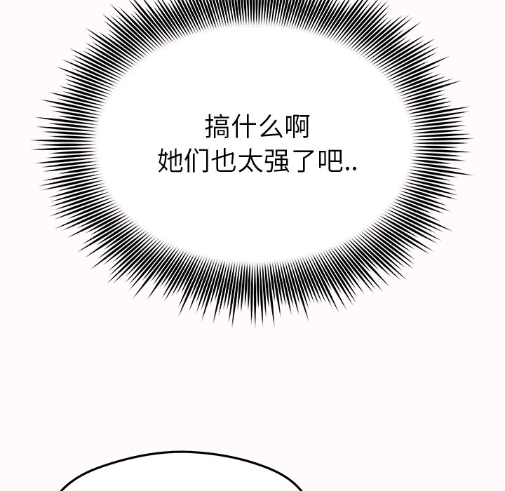 [韩国漫画] 小白历险记 奇幻,巨乳大奶#[71P]-47