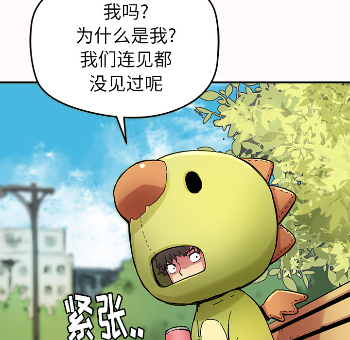 [韩国漫画] 小白历险记 奇幻,巨乳大奶#[71P]-48